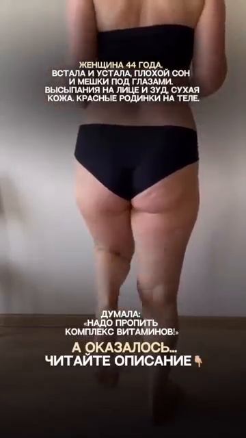 Женщина 44 года Встала и уже устала
