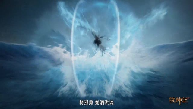 Сказание о пастухе богов 79 Серия - Опенинг Аниме-Мультсериал 2024