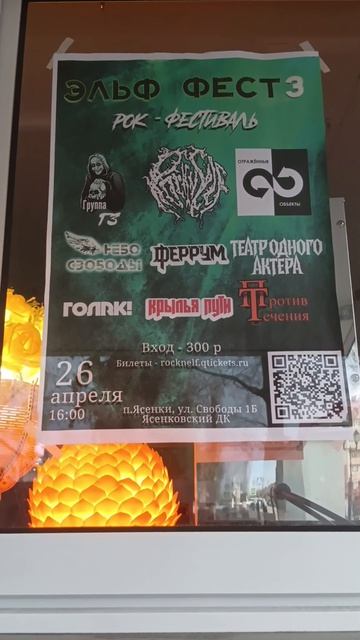 Рок фестиваль рядом с городом Бобро в 10 минутах от езды