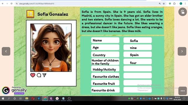 4 класс. Урок 50. 09.04 группа 3