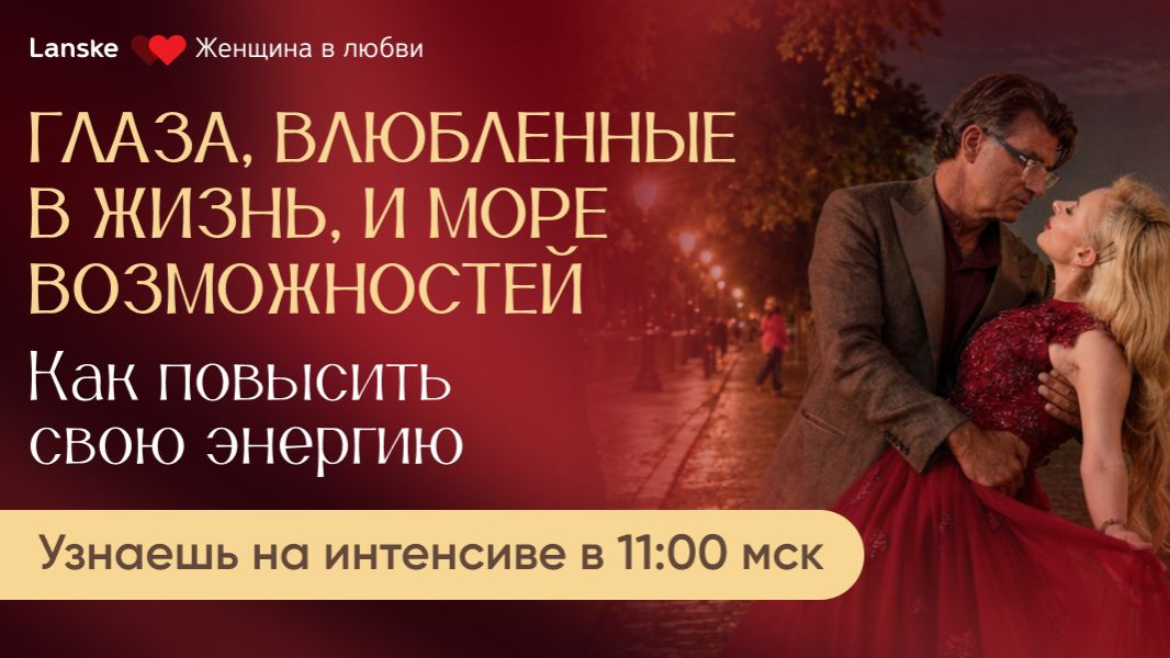 Интенсив Три грани любви: Как полюбить себя найти свое призвание и привлечь любовь. День 1