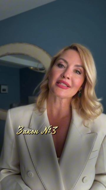 Три главных закона дорогой и ценной женщины, которые важно услышать КАЖДОЙ