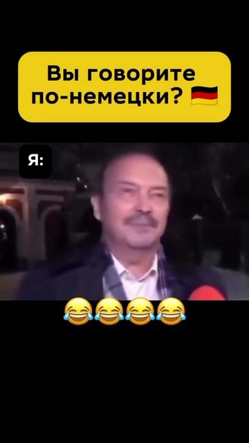 Говорите по-немецки?  немецкий Deutsch