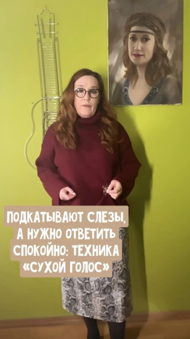 Подкатывают слезы? Как быстро успокоится