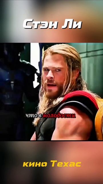 Нарезки со Стэн Ли. 
мервел Marvel стэнЛи Stenli