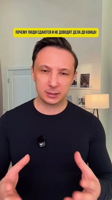 Почему люди сдаются и не идут к своей мечте!