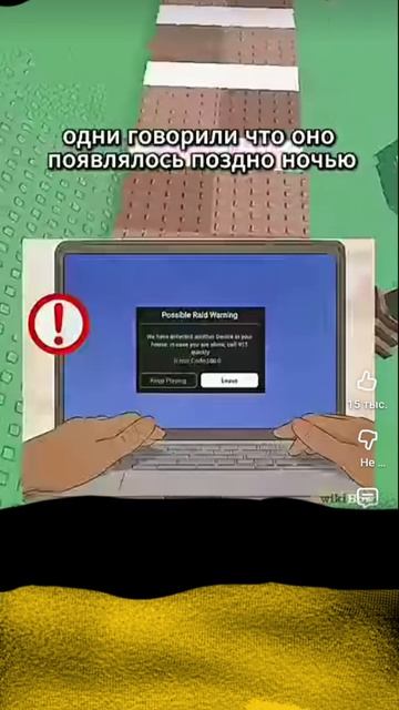 Секрет об ошибке 1001