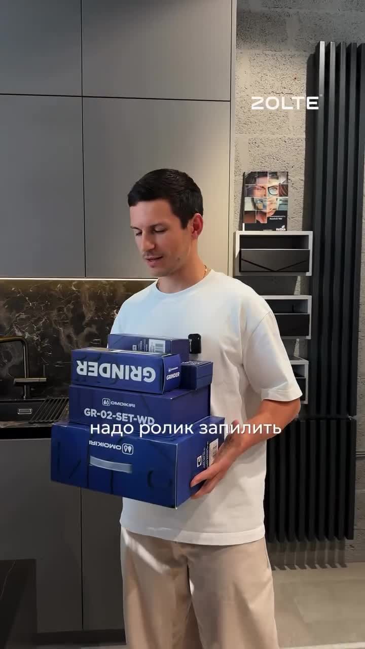 Zolte дарит подарки