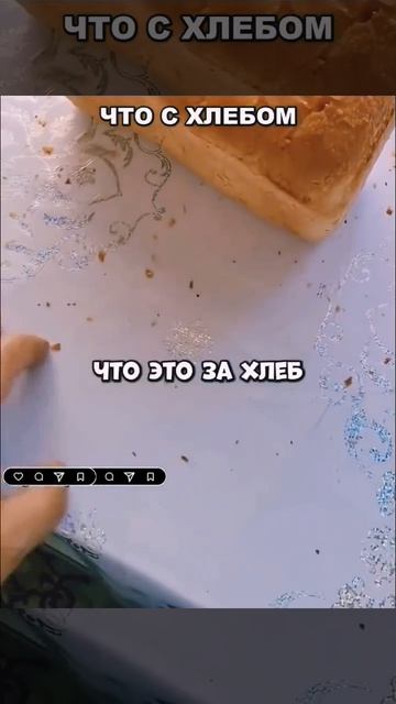 Что за хлеб такой резиновый😄👍