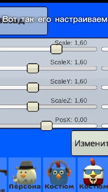 Как сделать Кар Карыча в Чикен Ган