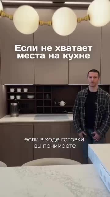 Дополнительное место для хранения и сразу ощущение лёгкости. Красиво, практично и без ощущения за...