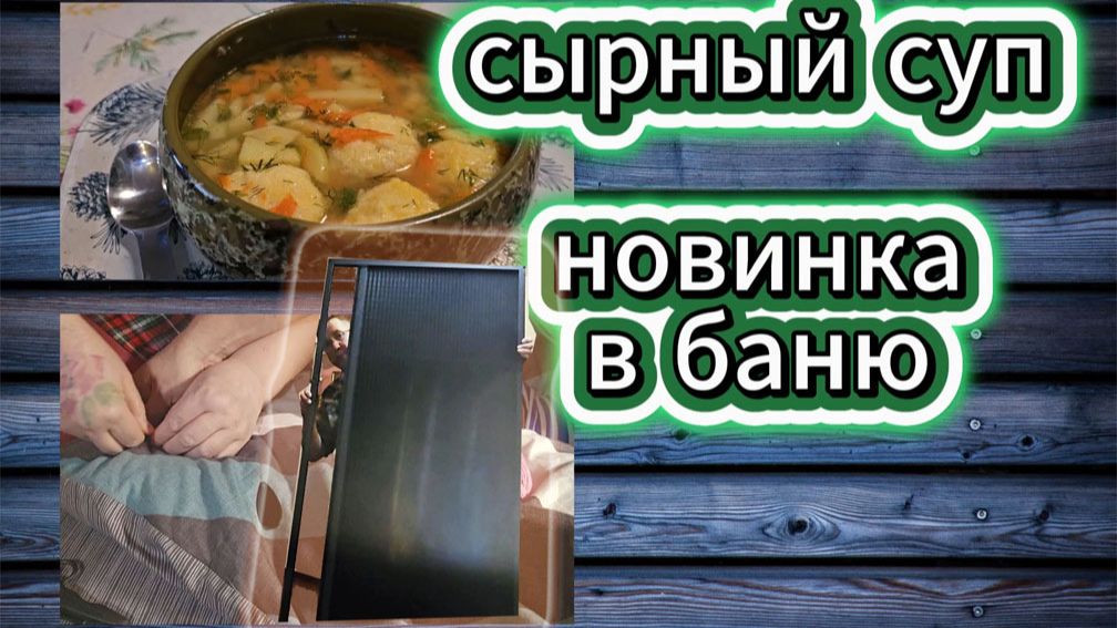  КАЗАХСТАН 10-26! ВЛОГЛЕНИВЫЙ ДЕНЬПШОНКА С ТЫКВОЙЛАЙФХАК С ОДЕЯЛОМСЫРНЫЙ СУПНОВИНКА В БАНЮ