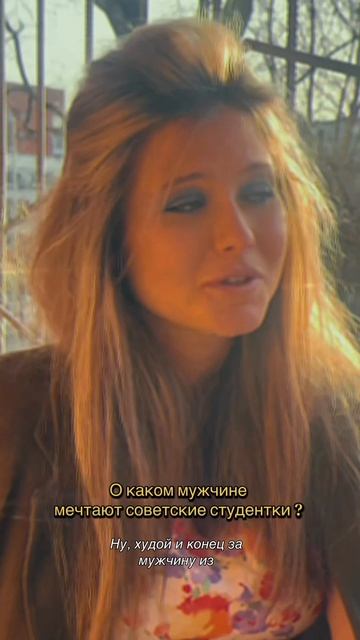 О каком мужчине мечтают советские девушки ?