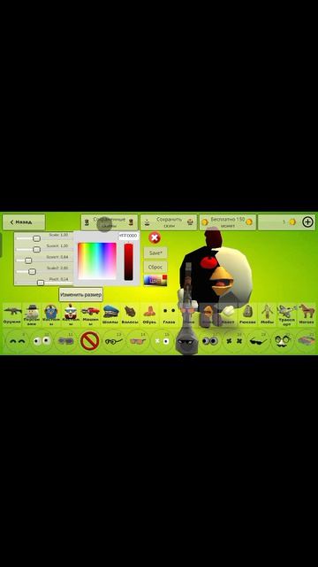 как сделать заражоного в чикен Ган