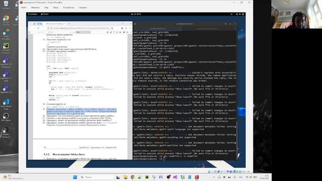 Лабораторная работа 5. Выполнение
