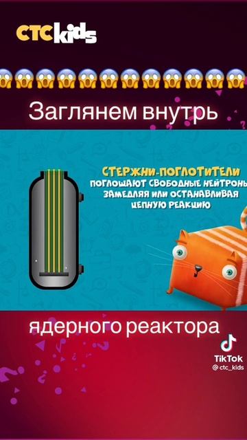 ядерный реактор