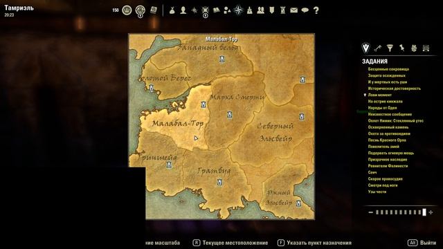 The Elder Scrolls Online 19