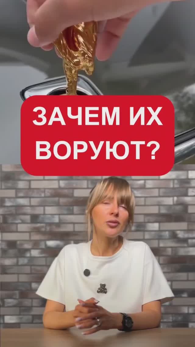 Зачем воруют эти фигурки?