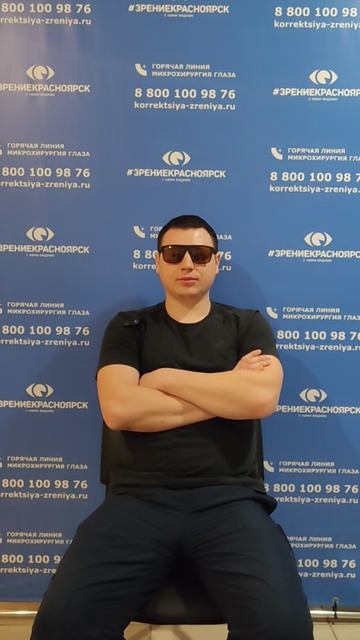 Отзыв о лазерной коррекции зрения в клинике Зрение Красноярск 88001009876