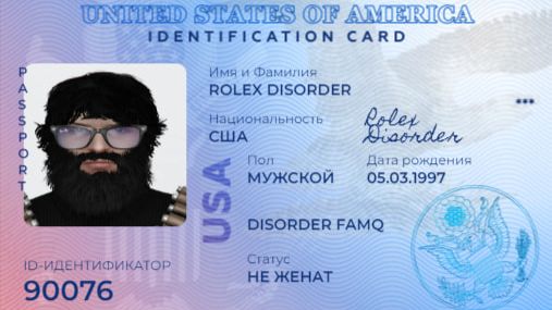 прок проверка