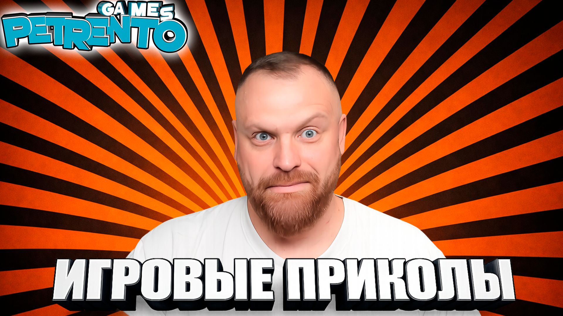 Battlefield Hardline - Фарш Гнутая Чакра и ПМС - Мат Строго 18 1