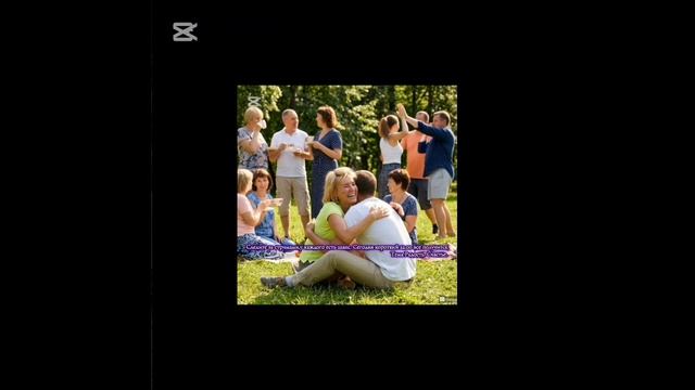 Радость впереди.