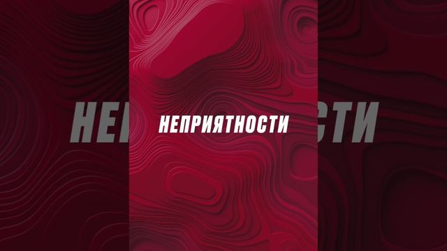 Заговор если у вас неприятности