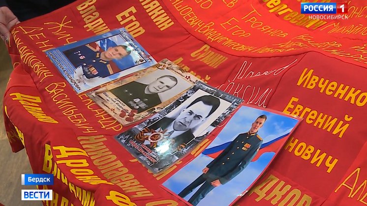 В Бердске ко Дню Победы шьют гигантское алое знамя с именами героев