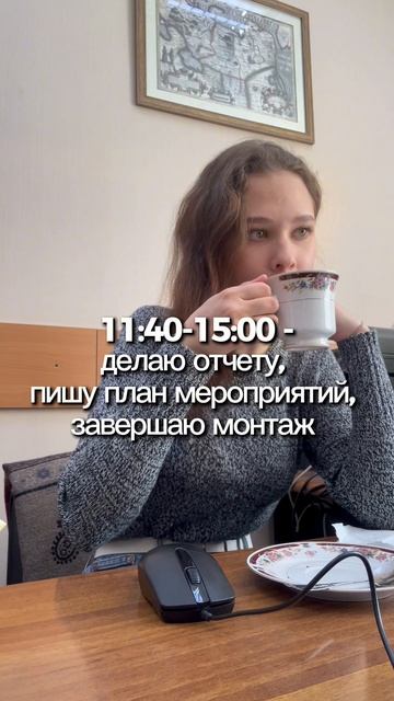 Рабочие будни. Четверг.