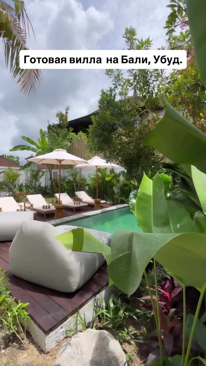 Готовая вилла Alicante на Бали, Убуд.