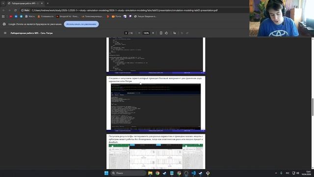 лаб5 защита