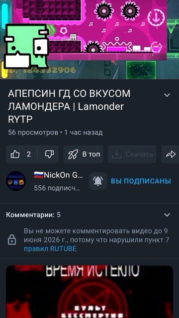 МОЯ РЕАКЦИЯ НА АПЕЛЬСИН ГД СО ВКУСОМ Lamontera