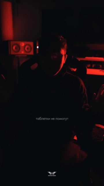 DEAD LALI - Таблетки Трек доступен на всех музыкальных площадках!