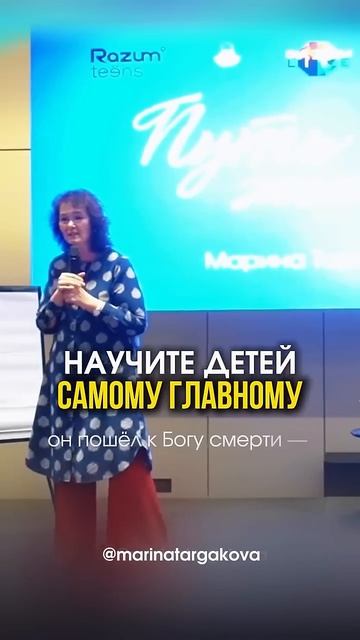 Научите ребенка Главному. маринатаргакова воспитание психология дети мама папа ребенок вера