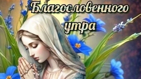 Субботнего благодатного апрельского утра!  Музыкальная открытка.