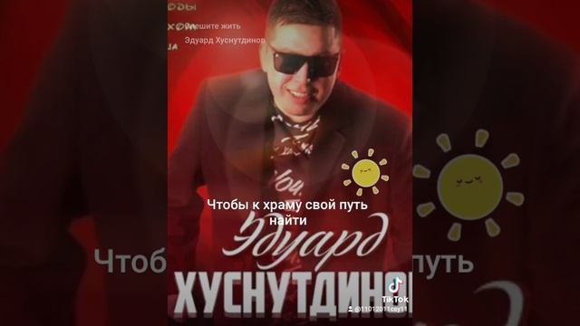 кавер на песню