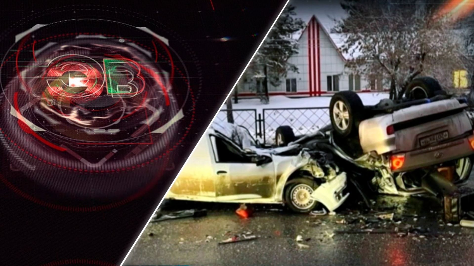 Экстренный вызов  17 апреля 2026  Происшествия Новосибирской области  Телеканал ОТС