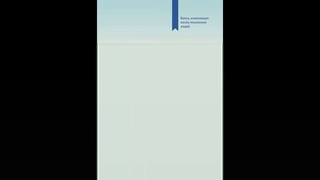 Лучшие аудиокниги   Краткий пересказ книги   Нон фикшн   Гибкое сознание   Кэрол Дуэк