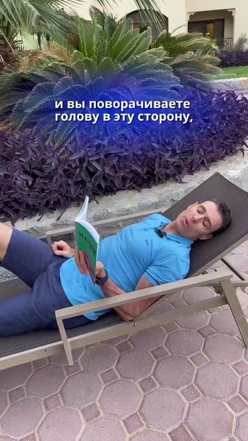 Чтение на шезлонге: что нужно знать.