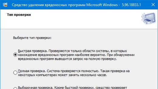простой способ удалить вирусы