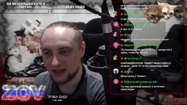 ВЕЧЕРНИЙ ПАТОЧЕК | СТРИМ Константин Волков