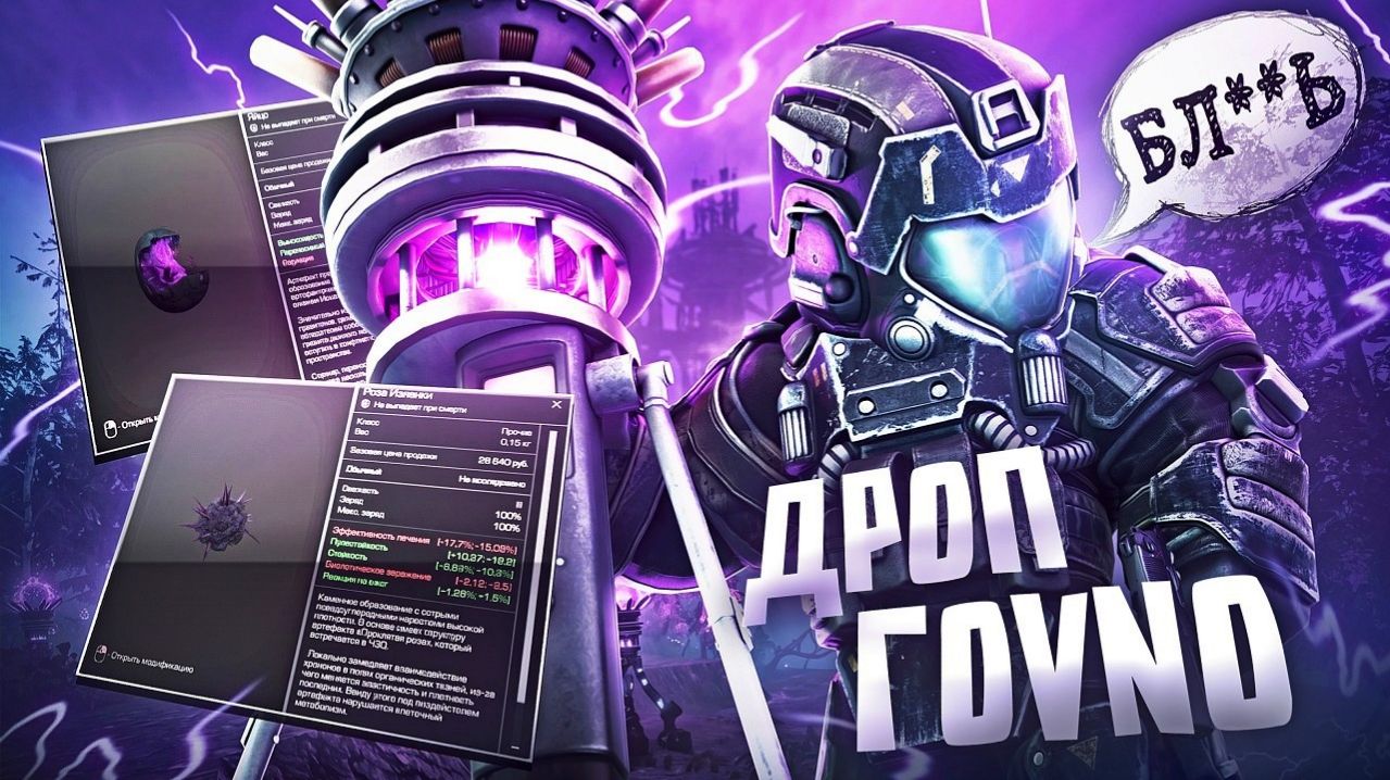 Залутал 100 ЦЕНТРИФУГ и получил... STALCRAFT:X