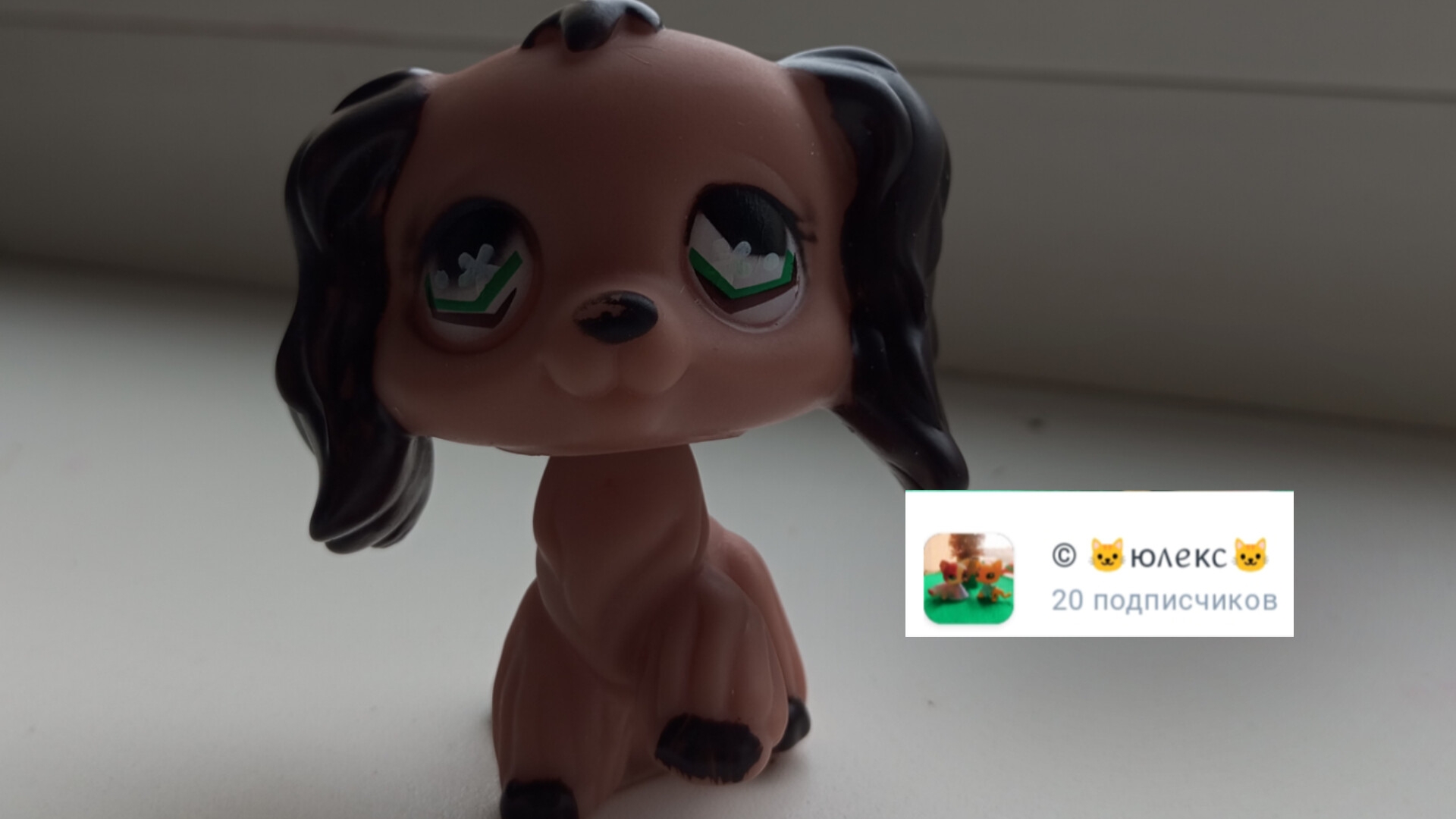 подпишись на канал  Юлекс 