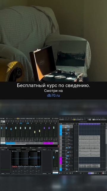 Заметка звукорежиссера 272. Аранжировка сведение мастеринг треков.