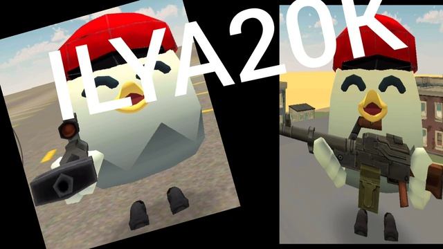 Интро по для видео по Chicken Gun.