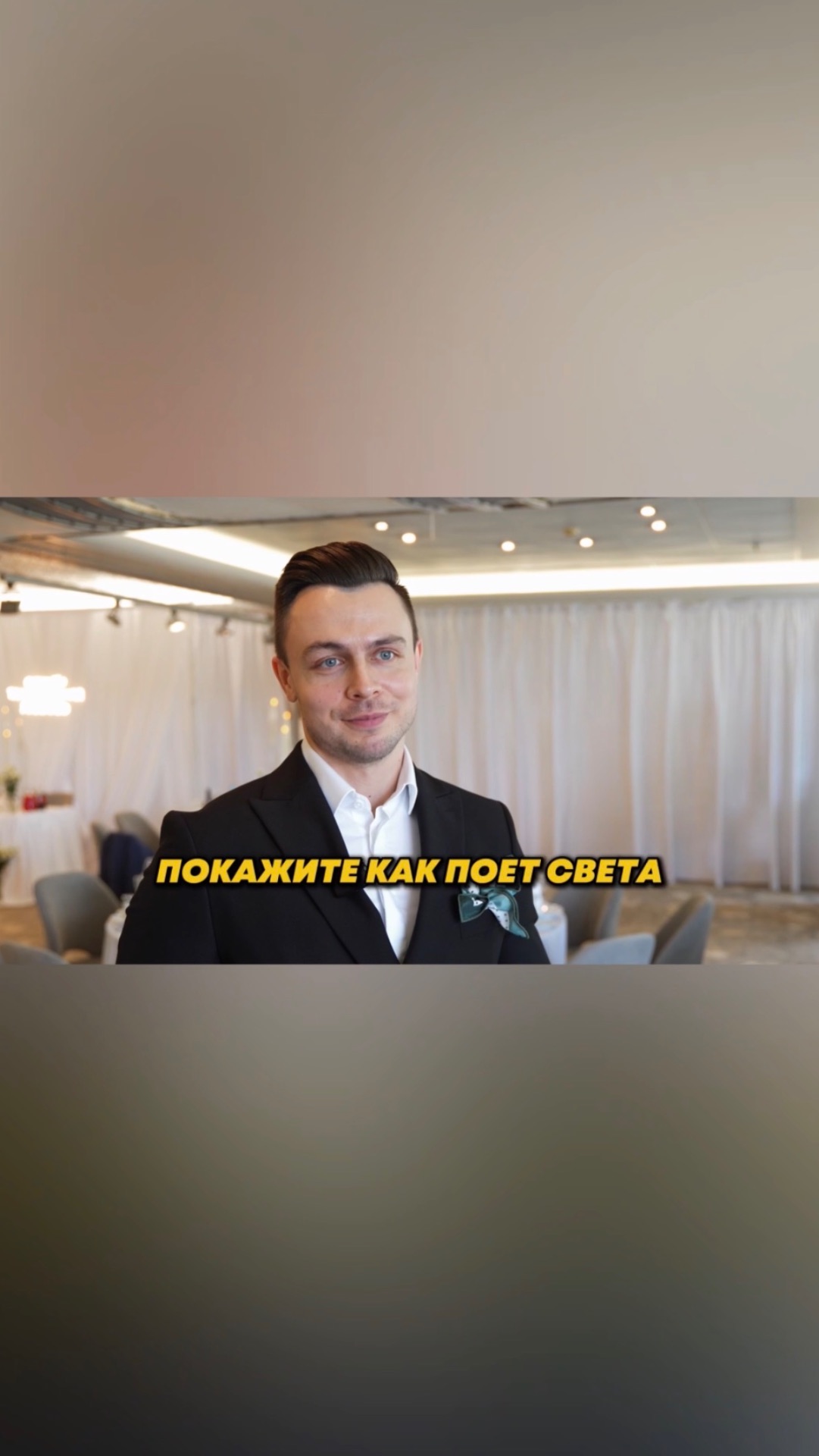 КАК ПОЕТ НЕВЕСТА ведущиймосква букетневесты юмор приколы смотретьдоконца