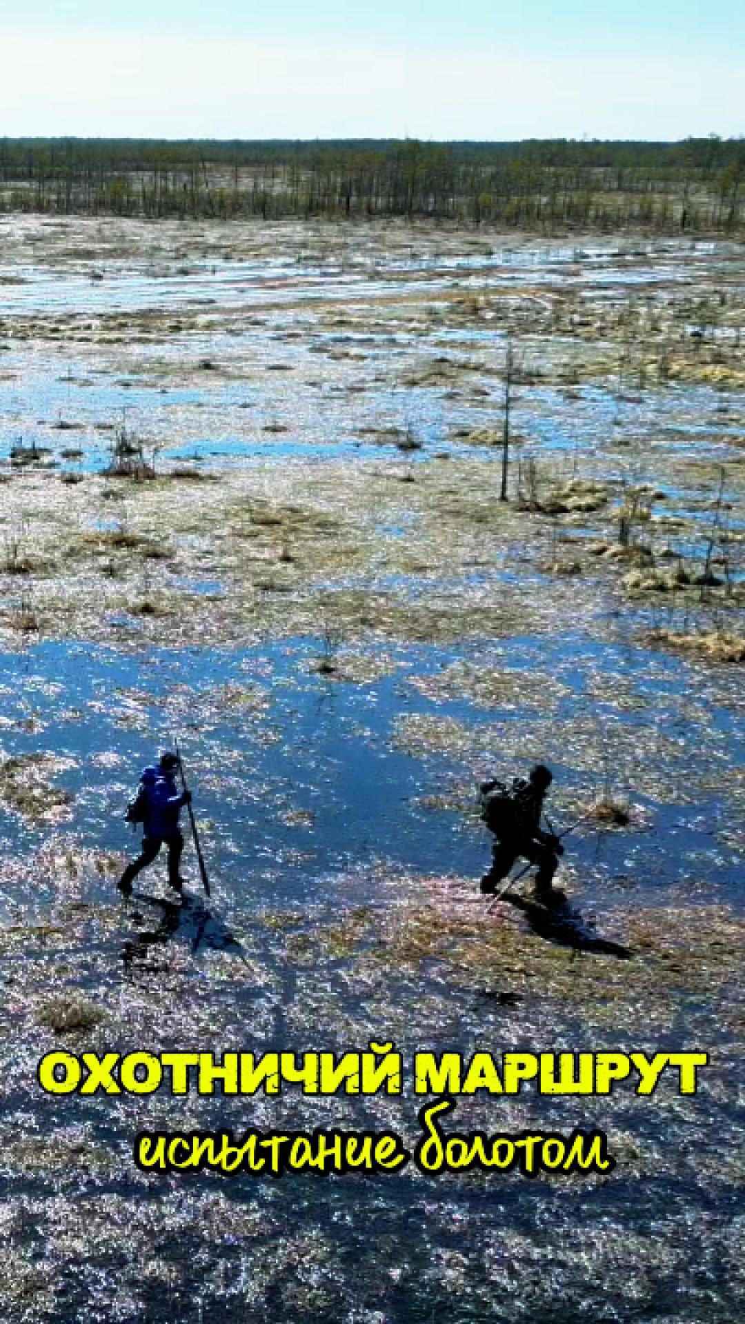 ОХОТНИЧИИ МАРШРУТ путешествие природа охотанагуся
