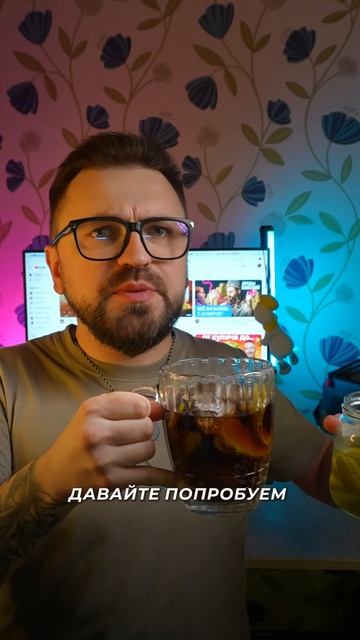 Гастро-опыт №0: Dr Pepper + рассол. Вкусно или нет? Честный вердикт