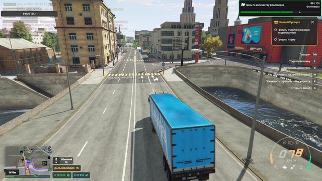 Гта 5 РМРП ДАЛЬНОБОЙ