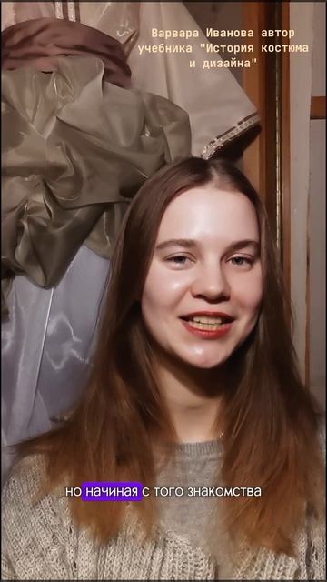 Преображение героини фильма через костюм.